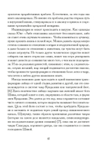 Акробаты Богов – архетип Танца в глубиной психологии. Близкие отношения: семья, дружба, брак