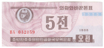 North Korea, 5 Chon, 1988, Foreign Exchange Certificate, UNC