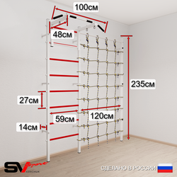 Шведская стенка Sv Sport усиленная 61840 (Турник стандарт/Лестница/Трапеция/Мат 2м/Канатный лаз)