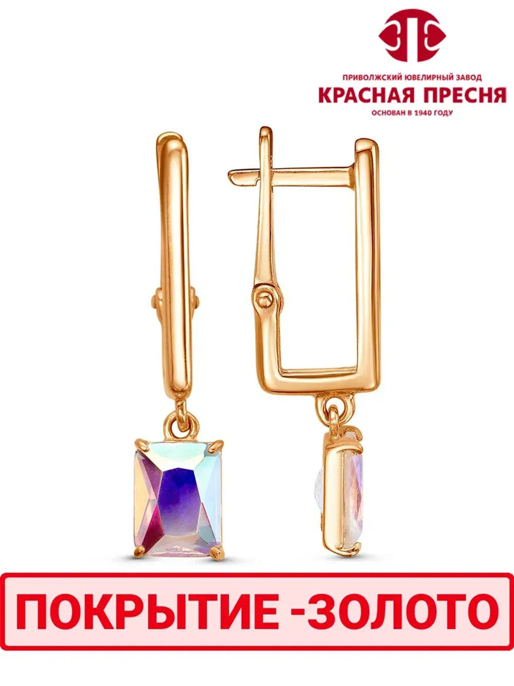 Серьги "Красная пресня"