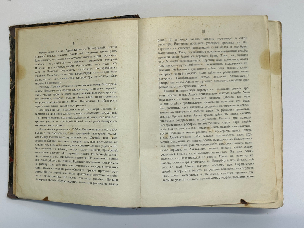 Мемуары князя Адама Чарторижского и его переписка с императором Александром. 2т в 1 кн. 1912 г.