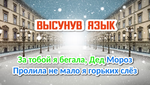 Новогоднее караоке