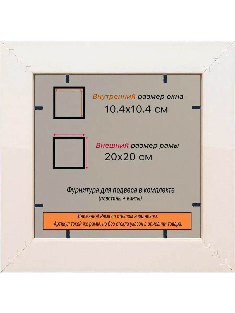 Рамка для постера и фотографий 10x10