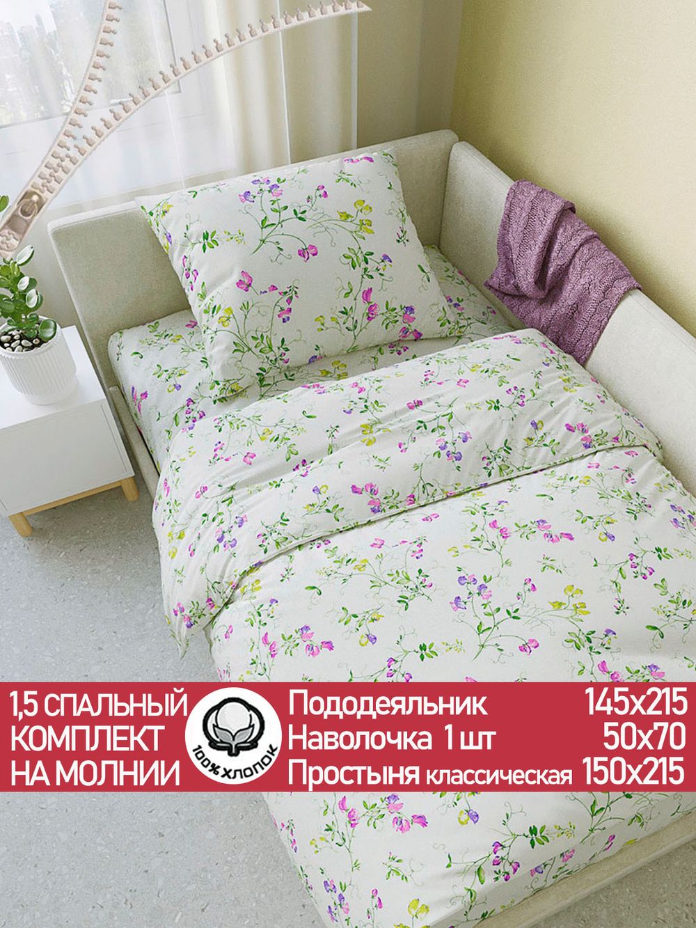 Постельное белье "Горошек" 1,5-сп  наволочка 50х70 1шт Простынь 150х215 см Пододеяльник 145х215 см Сказка сатин