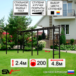 Уличная шведская стенка Sv Sport рукоход х 2 с комплектом турник прямой У51533 (Турник/Брусья/"Лодочка"/Кронш бокс)