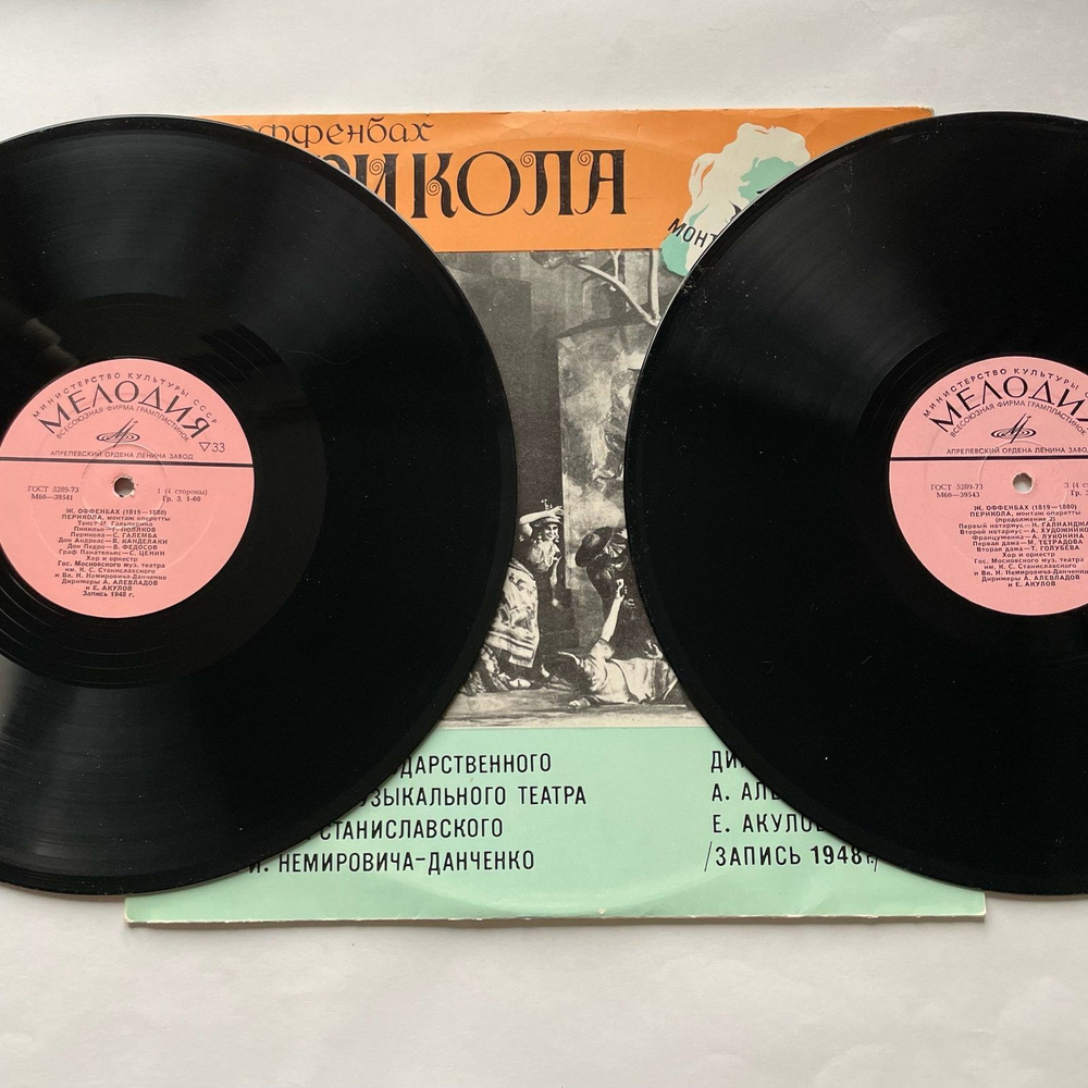 Винтажная виниловая пластинка LP J. Offenbach, Жак Оффенбах, Перикола (СССР 1977)