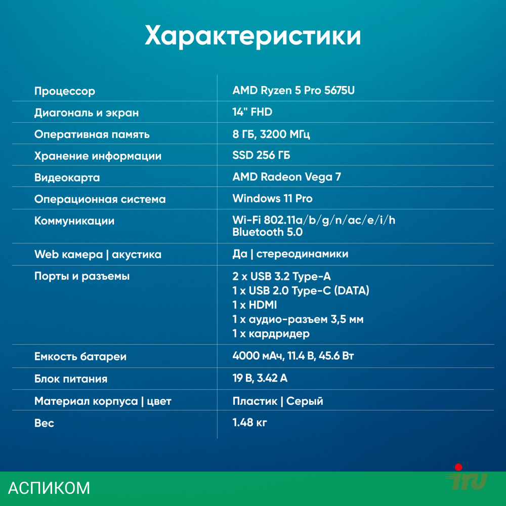 Ноутбук IRU Tactio 14RLH