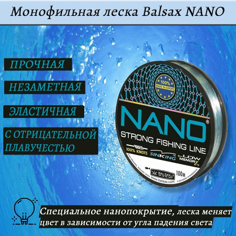 Монофильная леска Nano box 100м 0,32мм 13,00кг 1 штука