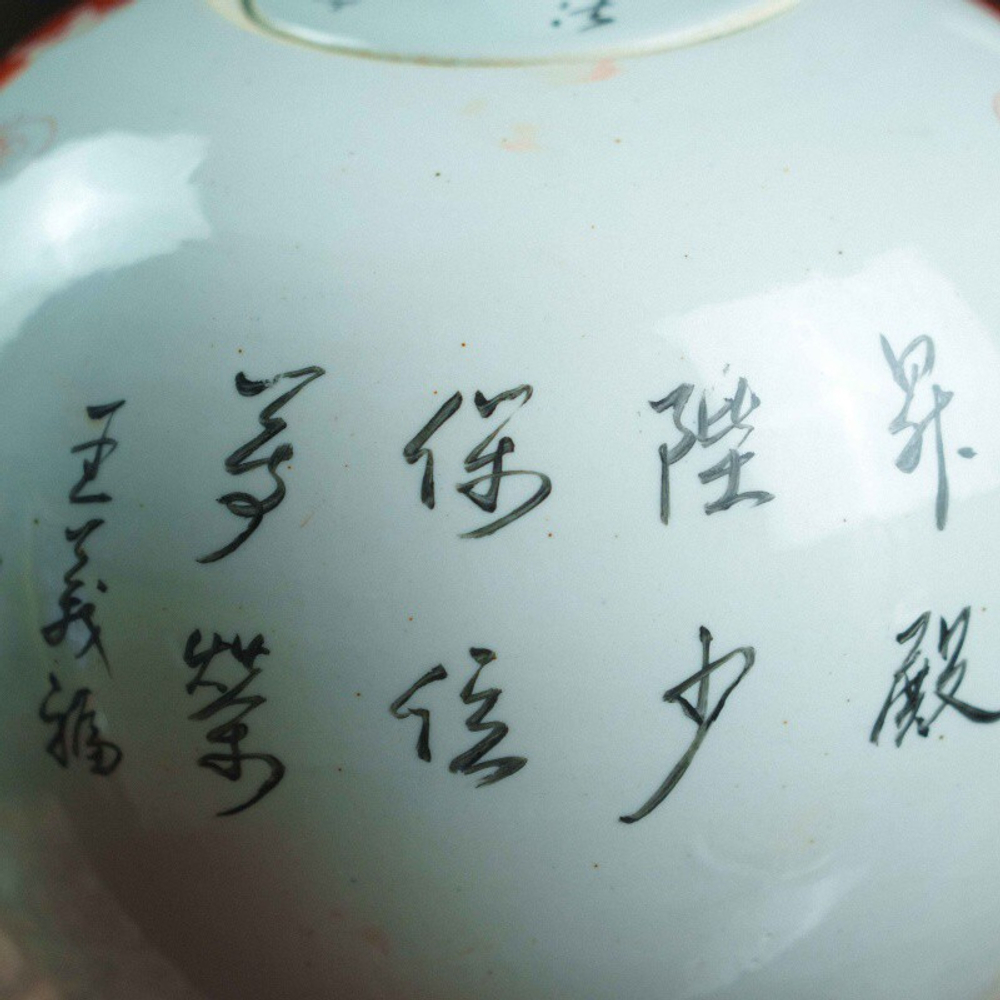 Ваза с крышкой с изображением собаки ФО