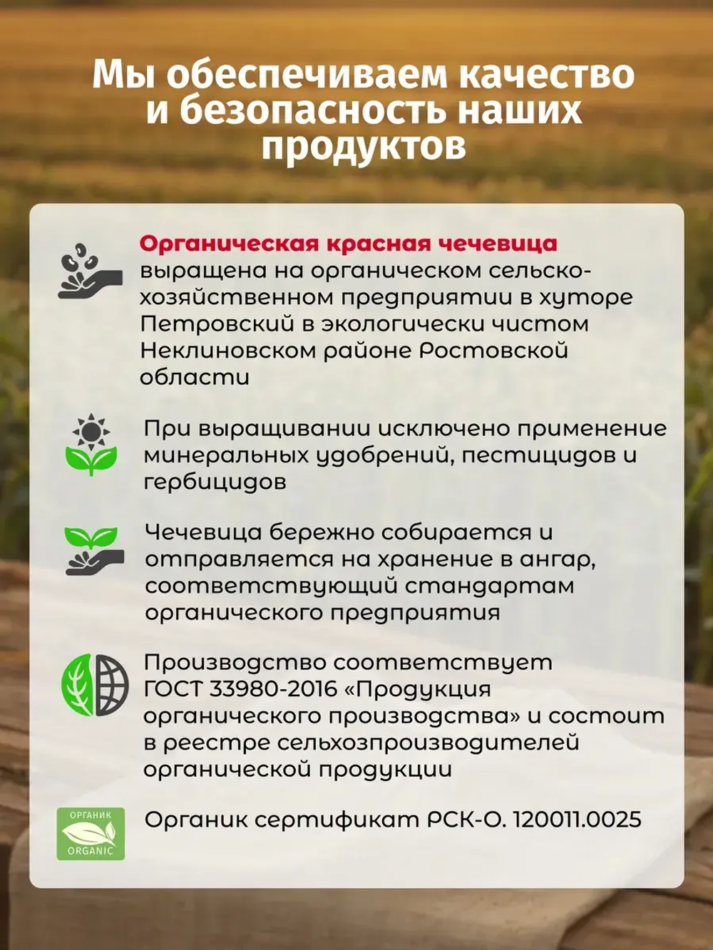 Набор Чечевица красная шлифованная органик 2 шт, 1400 гр.