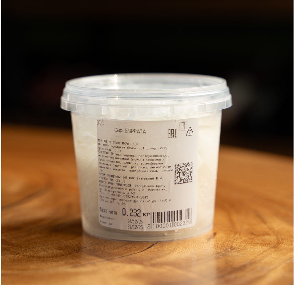 Сыр Буррата, 200 г