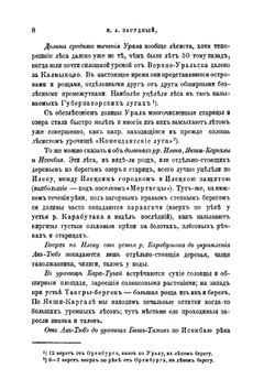 Орнитофауна Оренбургсокго края | Н.А. Зарудный