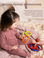 Пирамидка "Кольца" окрашенная, Вальда