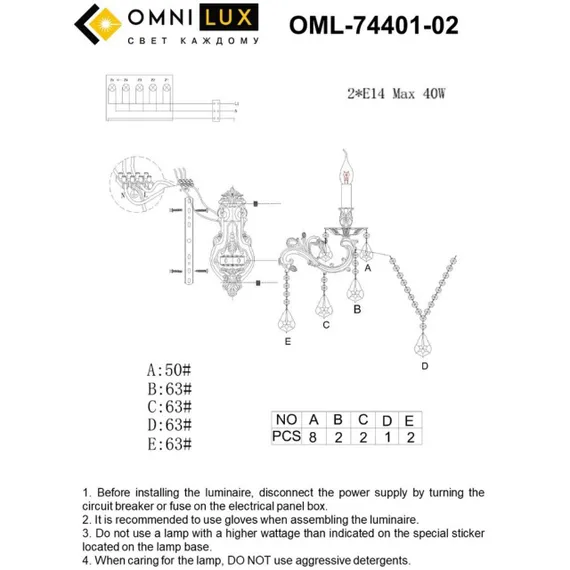 Светильник настенный (Бра) OML-74401-02