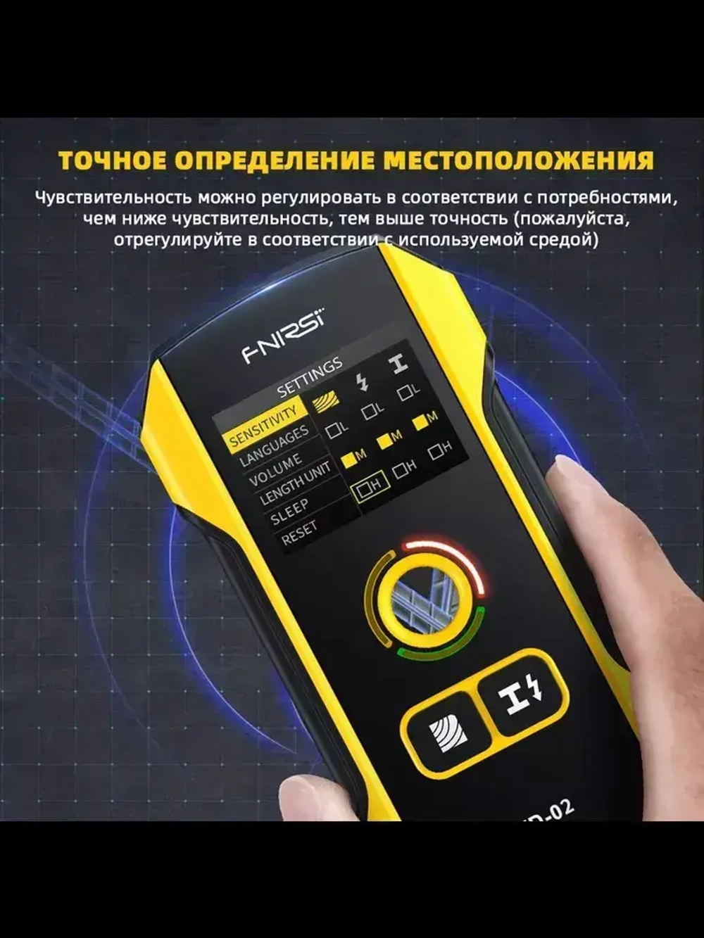 Детектор скрытой проводки и металла FNIRSI WD-02