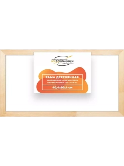 Деревянная рама 40x90 для картин на подрамнике сеч. 40x18