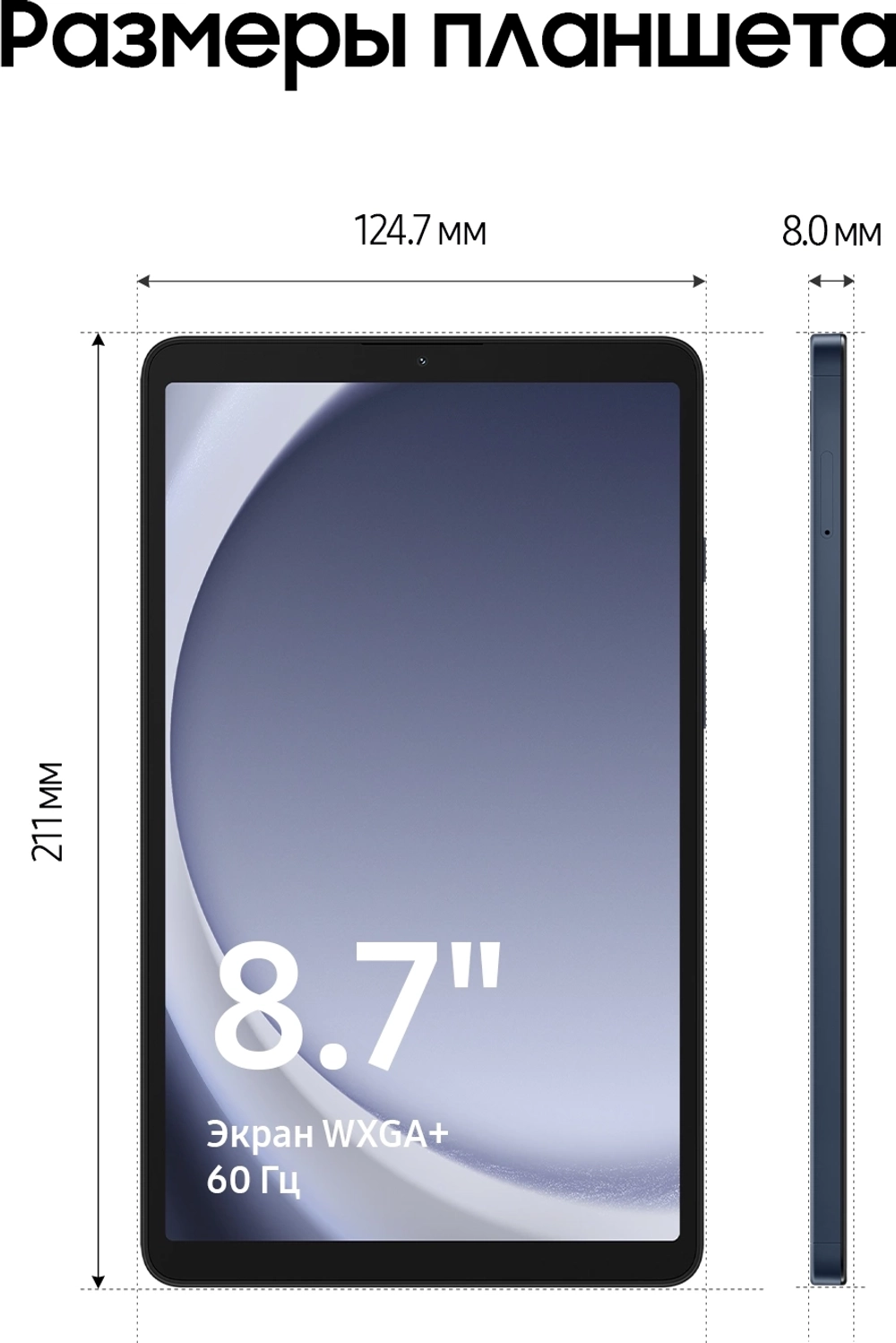 Планшет Samsung Galaxy Tab A9 SM-X110 G99 (2.2) 8C RAM4Gb ROM64Gb 8.7" LCD 1340x800 Android 13 темно-синий 8Mpix 2Mpix BT WiFi microSD 1Tb 5100mAh 7hr