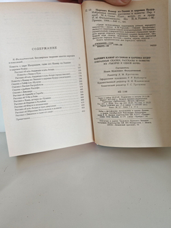 Царевич Камар аз-Заман и царевна Будур