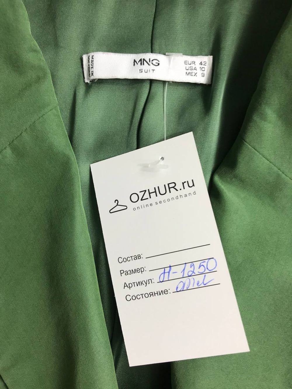 Жакет MNG стильный 48 размер