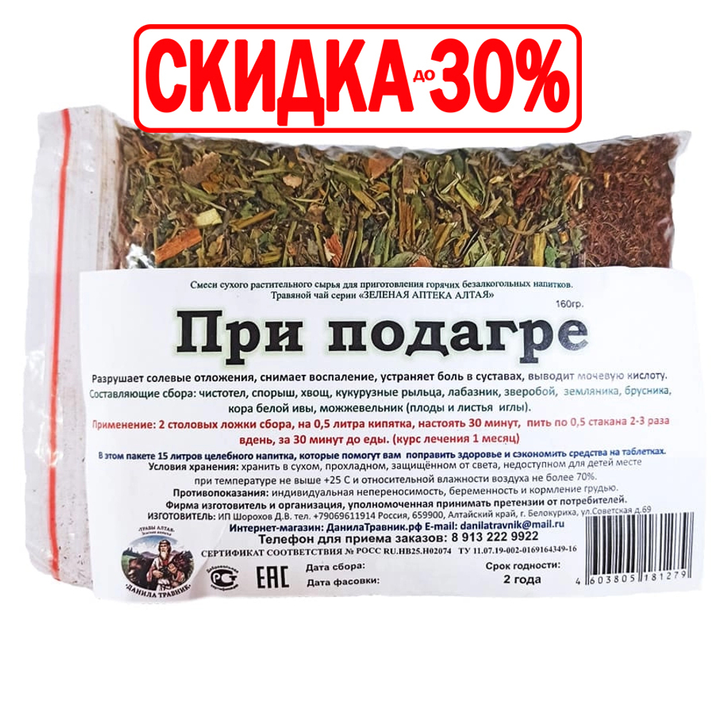 Сбор При подагре