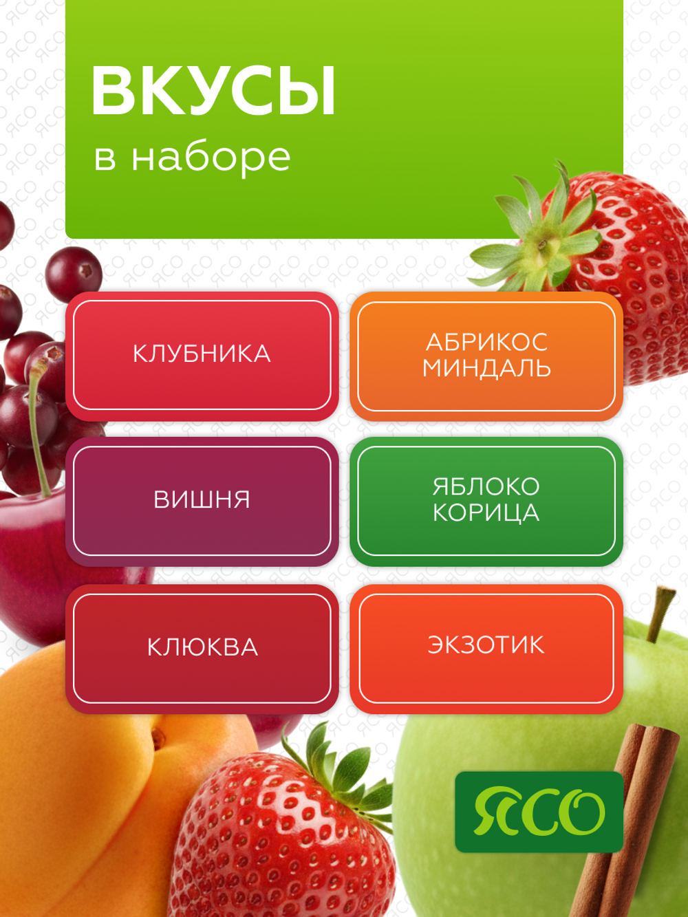 Тофу набор «К чаю» сладкие вкусы