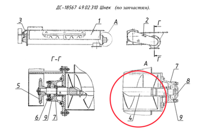 КДМ2047 49.02.580 Шнек
