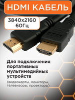 Кабель HDMI Гарнизон 19M/19M, v2.0, позол.разъемы, контакты, 2 м