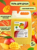 Гель для душа увлажняющий 5 литров