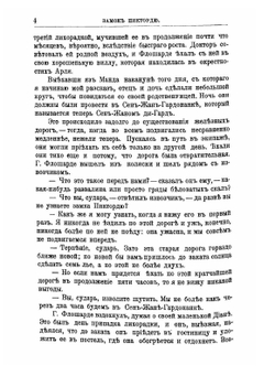 Бабушкины сказки | Жорж-Санд; А.Н.Толиверова