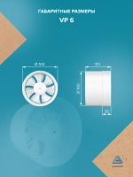 Вентилятор канальный VP D160 осевой AURAMAX