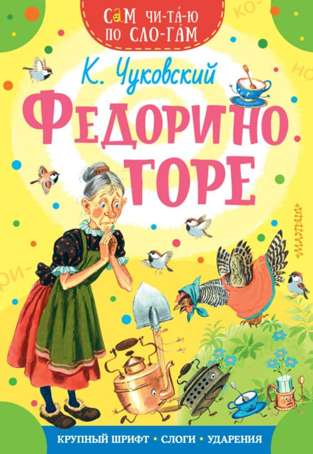 Список для первого чтения