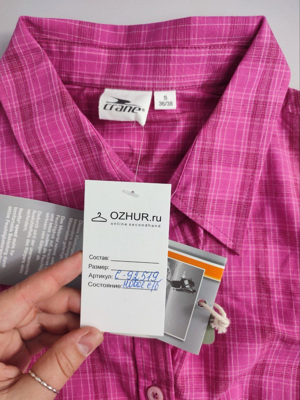 Рубашка Crane в клетку 44-46 размер, новая