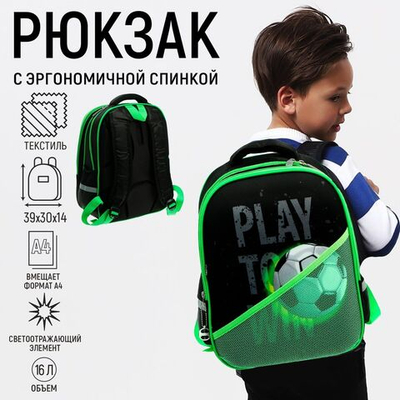 Рюкзак каркасный школьный Calligrata Футбол , 39 х 30 х 14 см