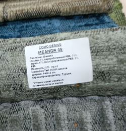 Шенилл Meandr (Меандр) 08