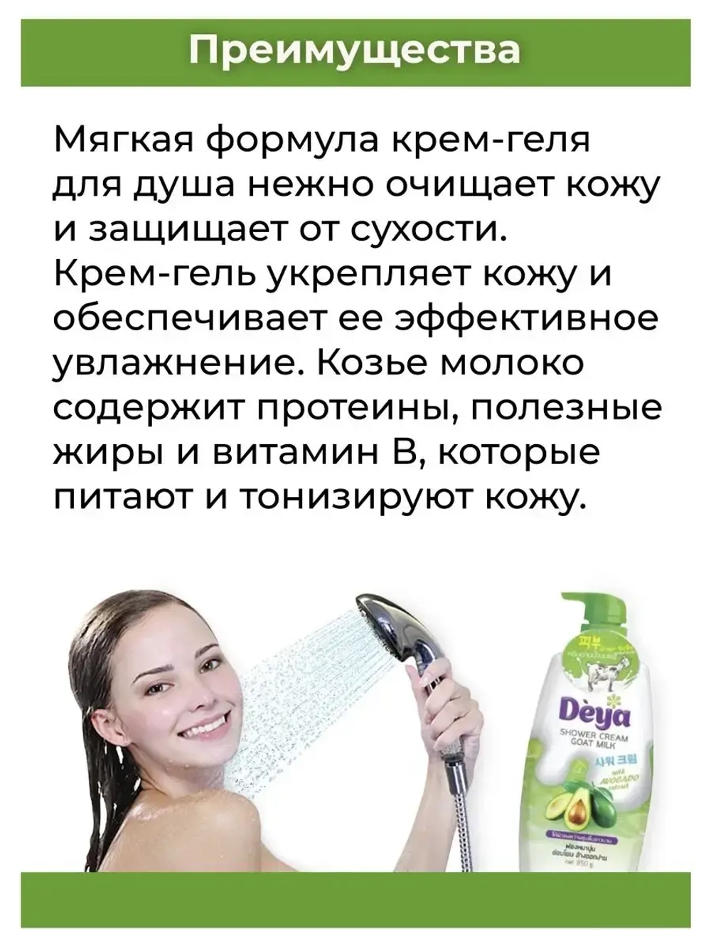 Тайский крем для душа AVOCADO EXTRACT, 850мл.