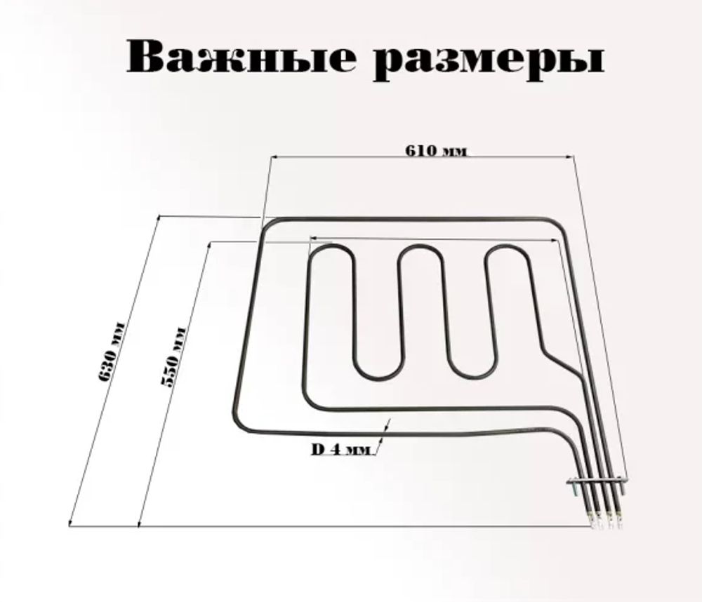 ТЭН В2-216/280-7,5/8,5, 5/2,5Т220 (1R09439/001) верхний