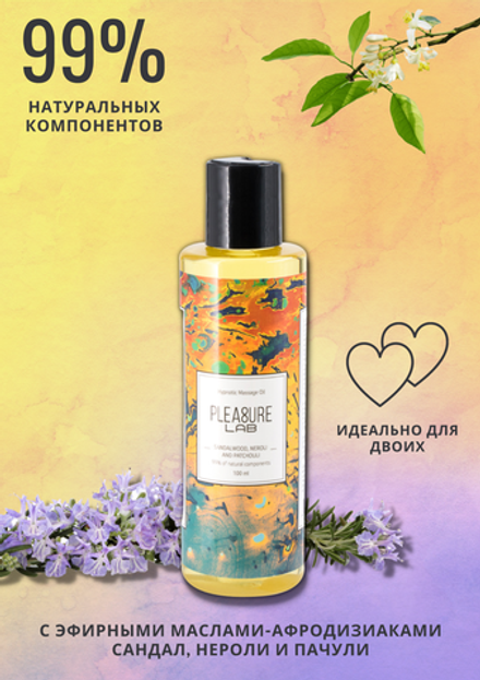 Массажное масло Pleasure Lab сандал, нероли и пачули, 100 мл