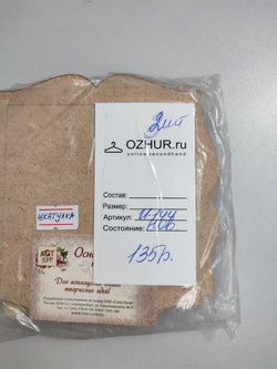 Набор для творчества Шкатулка, новый