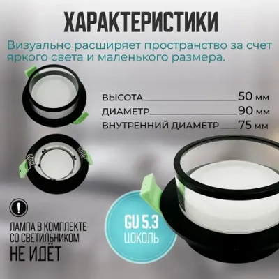 Светильник точечный встраиваемый Deko Lamp GU 5.3, спот светодиодный потолочный, черный.