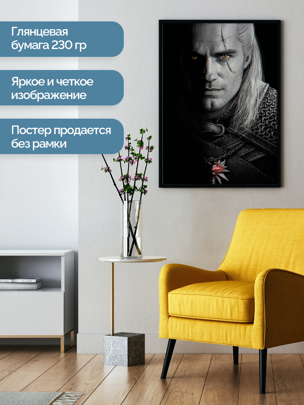 Постер плакат Геральт С Горящим Кулоном The Witcher Ведьмак
