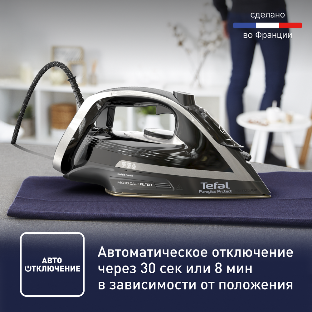 Утюг Tefal Puregliss FV8082E0