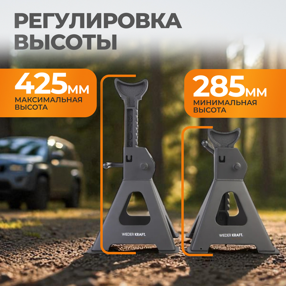 WDK-84302 Комплект подставок под автомобиль, 2 шт., г/п 3 т