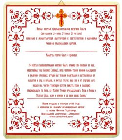 Икона святой Ольги ручной работы.