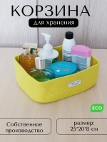 Корзина для хранения плетеная