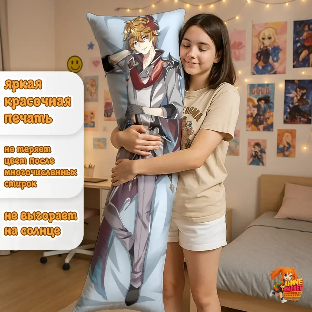 Дакимакура Геншин Импакт (Genshin Impact) Тарталья