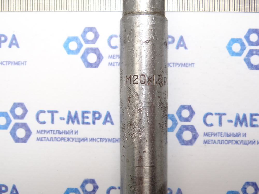 Метчик гаечный М20х1,5 Р18 L220