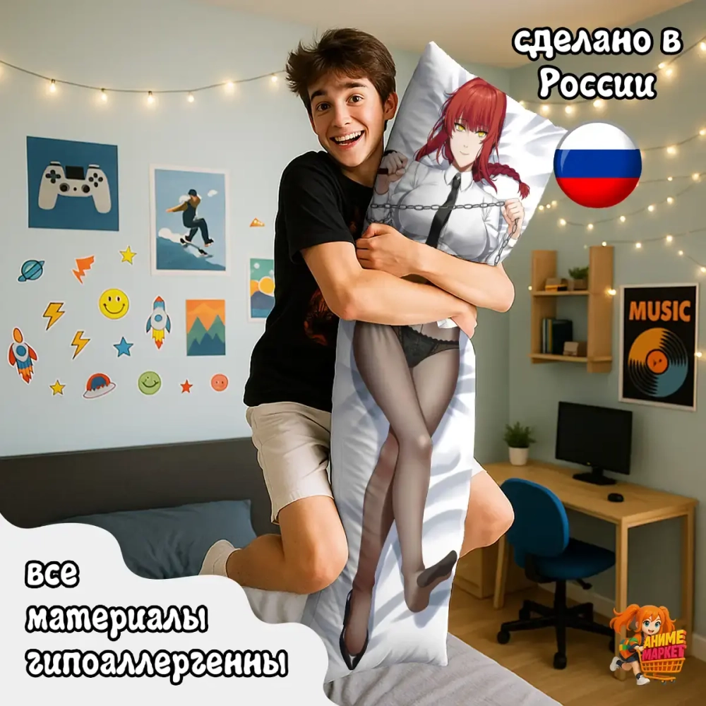 Дакимакура Человек бензопила Макима