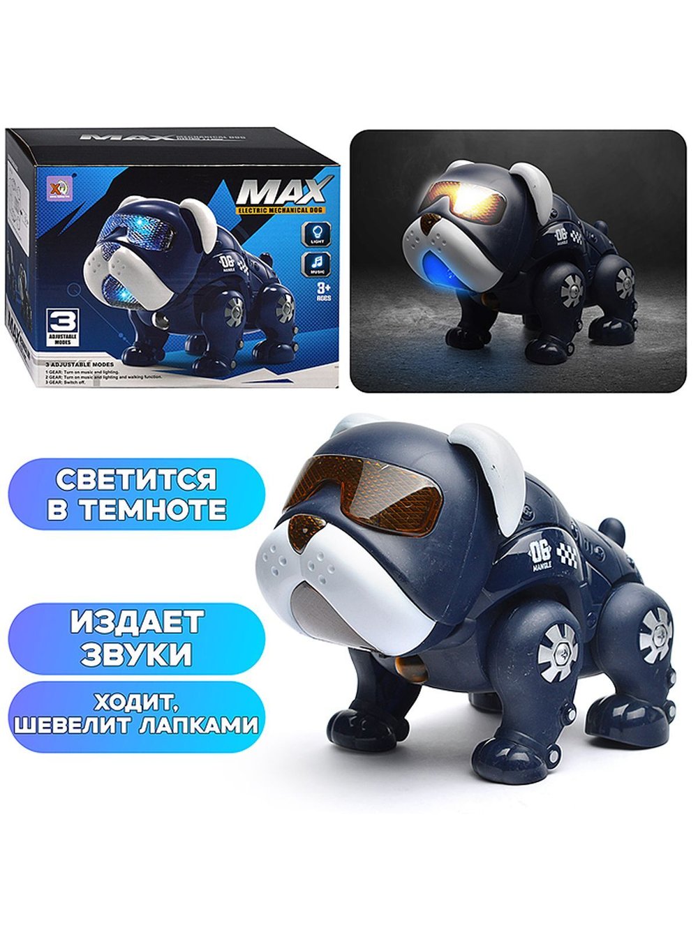 Игрушка Собака светится и издает звуки (8827)
