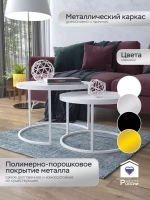 Пара журнальных столов "Акцент"