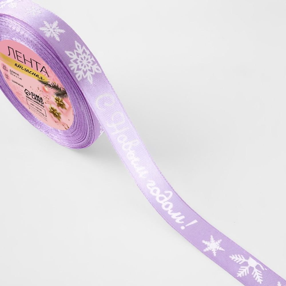 Атласная лента новогодняя 15 мм